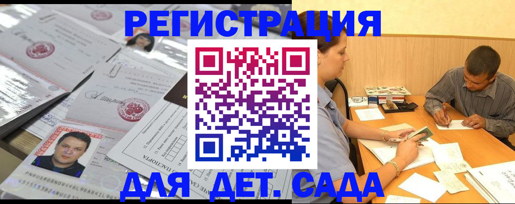 прописка гарантия в Брянской области