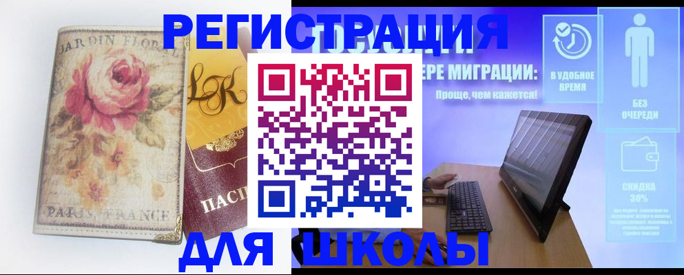 временная регистрация законно в Брянской области