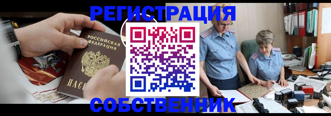 миграционный учет в Брянской области